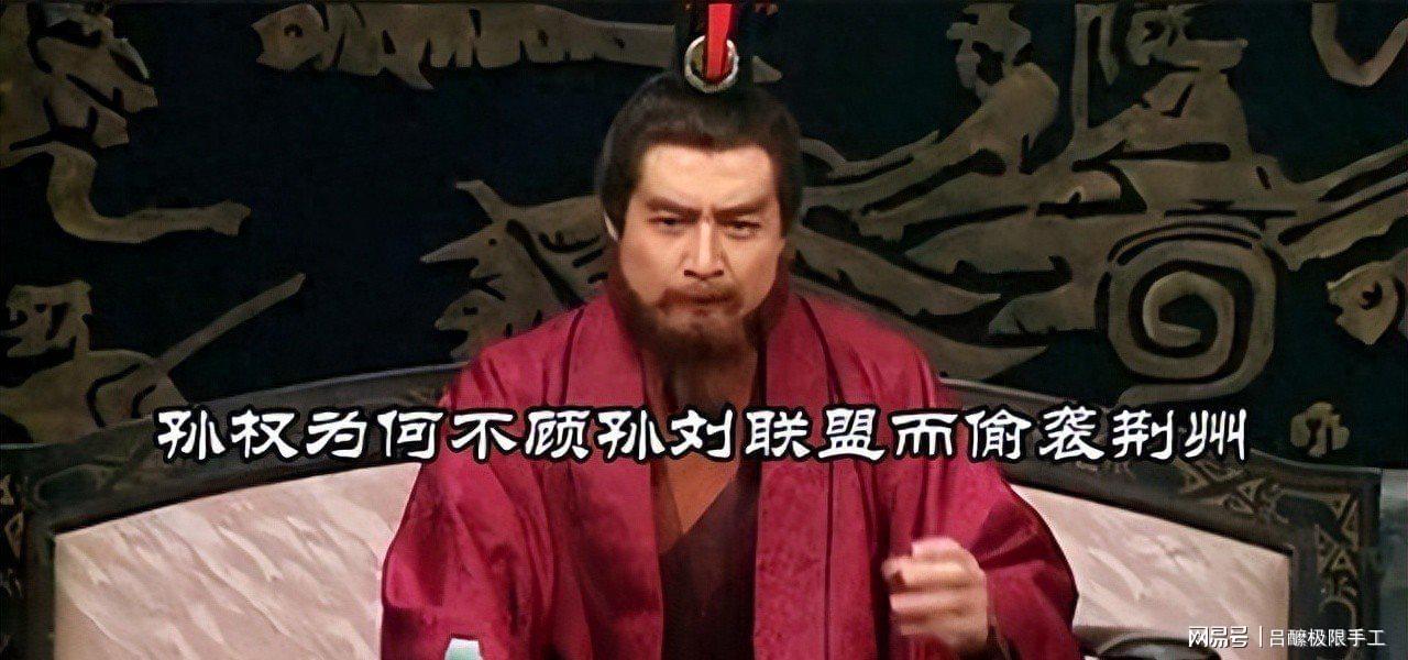 华体会官网-我们必须要永远保持对吕蒙“白衣渡江”严厉的批判态度！保持警惕