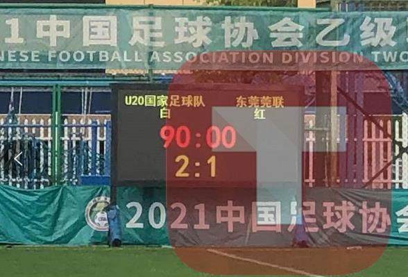 华体会-【中乙】谢文能梅开二度 U20国青两连胜领跑积分榜