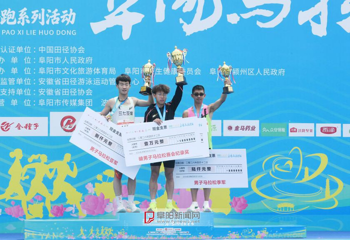 华体会登陆-荣耀加冕！高光时刻同见证|马拉松|阜阳|吴正林|季军|体育比赛_新浪体育_新浪新闻